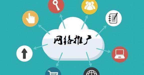 盈江传统企业做网络推广应该要明白这3个重要问题